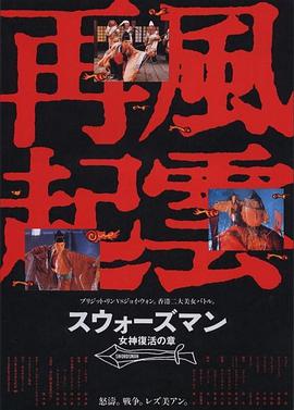 东方不败之风云再起[共3部合集][国粤语配音中文字幕].The.East.Is.Red.1993.BluRay.1080p.HEVC.10bit.2Audio-MOMOHD.torrent
