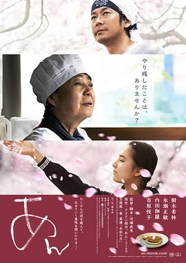 [澄沙之味]Sweet.Red.Bean.Paste.2015.BluRay.720p.x264.AC3-CMCT[日语中字3.4G].torrent