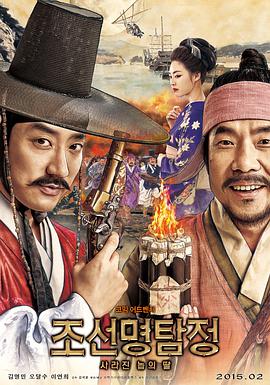 [朝鲜名侦探：奴隶的女儿/朝鲜名侦探2奴隶的女儿]2015.BluRay.720p.x264.AC3-CMCT[韩语中字3.61G].torrent