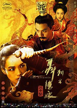 [刺客聂隐娘]The.Assassin.2015.BluRay.720p.x264.AC3-CMCT[国语中字3.20G].torrent