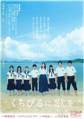 [唇上之歌]Have.a.Song.on.Your.Lips.2015.BluRay.720p.x264.AC3.CMCT[日语中字3.8G].torrent