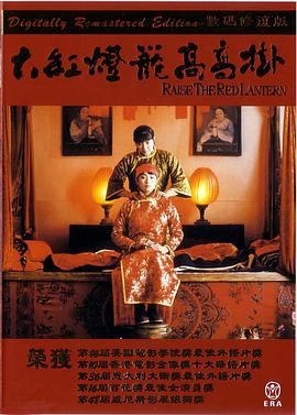 大红灯笼高高挂[国语音轨简繁英字幕].1991.AUS.1080p.BluRay.Remux.AVC.DTS-HD.MA.5.1-QuickIO.torrent