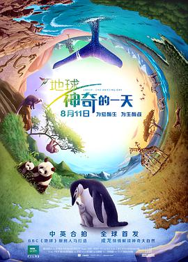 [地球：神奇的一天]2017.BluRay.720p.x264.AC3-CMCT[简繁中字2.6G].torrent