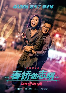 [春娇救志明]2017.BluRay.1080p.x264.AC3.2Audios-CMCT[国粤双语中字9.48G].torrent