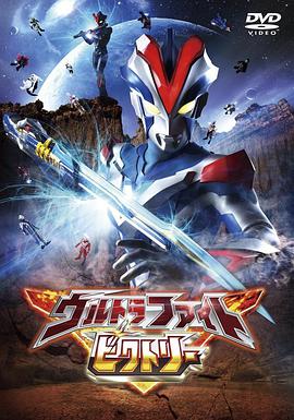 [奥特曼超级胜利格斗/超人胜利特别版超级战斗]2015.HK.BluRay.720p.x264.FLAC-CMCT[粤日双语中字1.8G].torrent