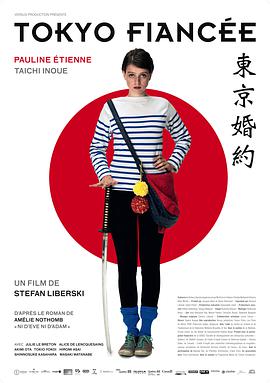 [东京婚约]Tokyo.Fiancée.2014.HK.BluRay.720p.x264.AC3-CMCT[简繁中字3.12G]torrent.torrent