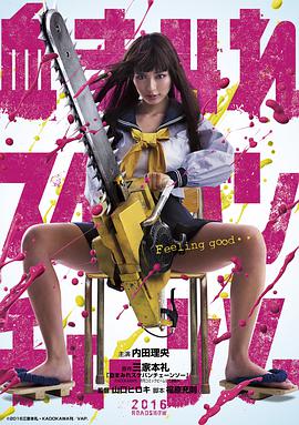 电锯少女血肉之华.Bloody.Chainsaw.Girl.2016.BD720P.X264.AAC.Japanese.CHS.Mp4Ba.torrent