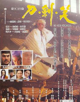 刀剑笑[中文字幕].1994.1080p.WEB-DL.H264.AAC-SONYHD.torrent