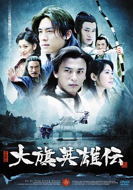 [大旗英雄传.全41集].EP01-41.2007.DVDRip.x264.AC3-CMCT[国语无字28.0G].torrent