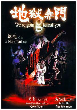 [地狱无门]1980.DVDRip.x264.AC3.2Audios-CMCT[国粤双语中字1.6G].torrent