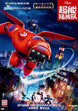 [超能陆战队][3D版左右格式]2014.BluRay.1080p.DTS[国粤英台四语中英字幕11.97G].torrent