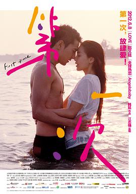 第一次[中文字幕].2012.1080p.WEB-DL.H264.AAC-BATWEB.torrent