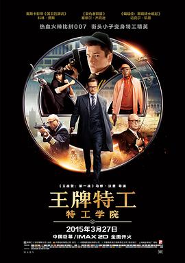 王牌特工：特工学院[简繁英字幕].2014.1080p.BluRay.Remux.AVC.DTS-HD.MA.7.1-SONYHD.torrent