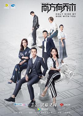 南方有乔木.全集打包.Only.Side.By.Side.With.You.EP01-40.2018.1080p.WEB-DL.x264.AAC-HQC.torrent