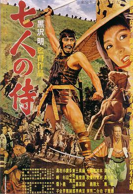 七武士[简繁英字幕].1954.CC.1080p.BluRay.Remux.AVC.FLAC.2.0-QuickIO.torrent