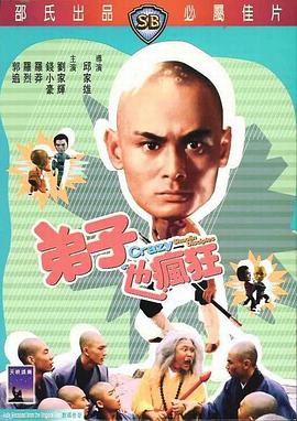 [1967][中国香港][弟子也疯狂][DVD-RMVB595M][国粤双语][480P].torrent