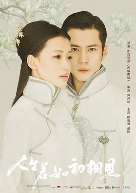 人生若如初相见.全集打包Siege.in.Fog.EP01-50.2018.1080p.WEB-DL.x264.AAC-HQC.torrent