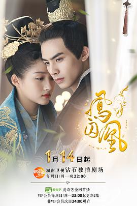 凤囚凰.全集打包Untouchable.Lovers.EP01-54.2018.4k.1080p.WEB-DL.x264.AAC-HQC.torrent