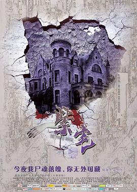 紫宅 The.Purple.House.2011.DVDScr.XviD-ZJM.torrent