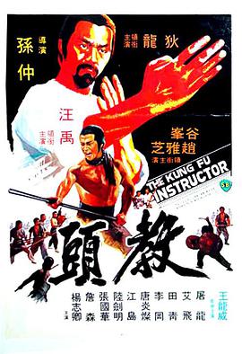 教头[中文字幕].1979.1080p.BluRay.Remux.AVC.DTS-HD.MA.2.0-QuickIO.torrent