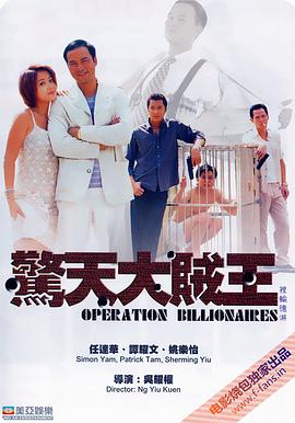 [1980年中国香港惊悚][惊天大贼王][DVD][国粤双语][480P].torrent