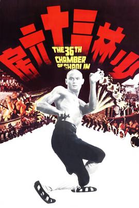 少林三十六房[中文字幕].1978.1080p.TVB.WEB-DL.H265.AAC-PandaQT.torrent