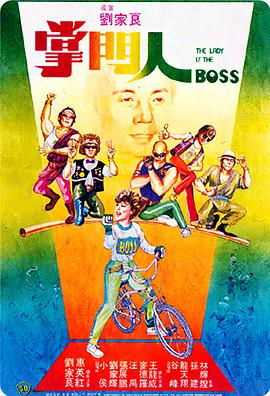掌门人[中文字幕].1983.BluRay.1080p.LPCM.2.0.x264-DreamHD.torrent