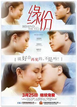 缘份[国粤多音轨中文字幕].1984.1080p.BluRay.Remux.AVC.FLAC.2.0.2Audio-SONYHD.torrent