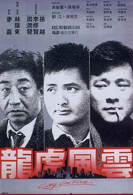 龙虎风云[国粤英多音轨简繁英字幕].1987.1080p.BluRay.x265.10bit.DTS.2Audio-QuickIO.torrent