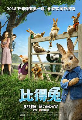 比得兔.Peter.Rabbit.2018.BD720P.AAC.x264.English.CHS-ENG.torrent