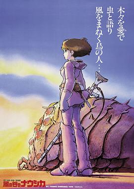 风之谷.日国粤三语.1984.BD1080P.AAC.H264.CHS.BTSJ5.torrent
