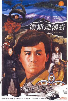 卫斯理传奇[简繁字幕].1987.1080p.MyTVSuper.WEB-DL.H265.AAC-PandaQT.torrent