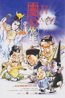 灵幻先生[简繁英字幕].1987.2160p.iTunes.WEB-DL.AAC.2.0.HDR10.HEVC-PandaQT.torrent