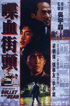 喋血街头[国粤多音轨中文字幕].1990.1080p.BluRay.x264.DTS.2Audio-SONYHD.torrent