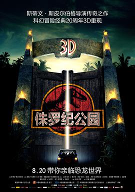 侏罗纪公园[HDR杜比视界双版本][共7部合集][国英多音轨特效中文字幕].1993-2022.USA.BluRay.Remux.UHD.DoVi.HDR10.2160p.Atmos.TrueHD7.1.torrent