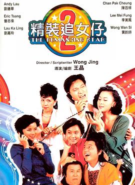 [1988][香港][喜剧][精装追女仔之2][BD-RMVB1.89G][国粤双语中英字幕][480720P双版].torrent