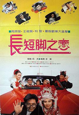 长短脚之恋[国粤多音轨简繁英字幕].1988.1080p.BluRay.Remux.AVC.TrueHD.5.1.2Audio-SONYHD.torrent