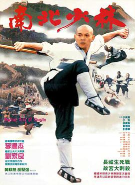 南北少林[国粤多音轨].Nan.bei.Shao.Lin.1986.Bluray.1080p.DD2.0.x264-DreamHD.torrent