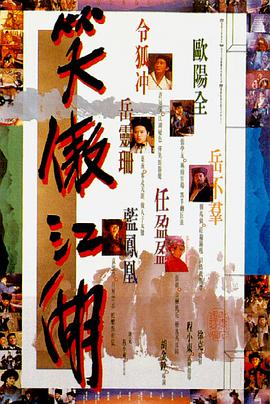 笑傲江湖[国粤语配音中文字幕].Swordsman.1990.GER.BluRay.1080p.HEVC.10bit.2Audio-MOMOHD.torrent