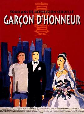 喜宴.1993.BD1080P.AAC.x264.CHS.BTSJ5.torrent