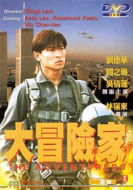 大冒险家[国粤多音轨中文字幕].1995.1080p.BluRay.Remux.AVC.TrueHD.7.1.2Audio-QuickIO.torrent
