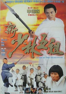 新少林五祖[国语配音].1994.2160p.WEB-DL.H265.EDR.AAC-PandaQT.torrent