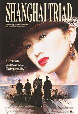 摇啊摇，摇到外婆桥[中文字幕].Shanghai.Triad.1995.2160p.WEB-DL.H264.DDP5.1-GPTHD.torrent