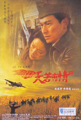 天若有情3烽火佳人[中文字幕].1996.2160p.WEB-DL.H265.AAC-SONYHD.torrent