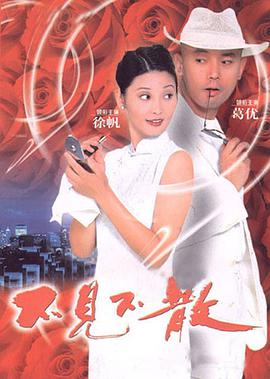 不见不散[简繁英字幕].1998.1080p.BluRay.x264.DD.2.0-QuickIO.torrent