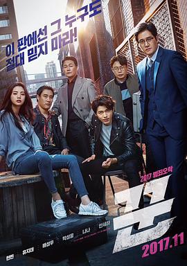 骗子.The.Swindlers.2017.BD1080P.AAC.x264.Korean.CHS.torrent