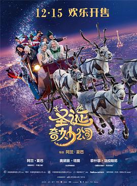 圣诞奇妙公司[中文字幕].2017.1080p.BluRay.x264.DTS-SONYHD.torrent