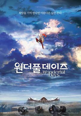 [2003][韩美][动画][晴空战士][BD-RMVB1.10G][中文字幕][480720P双版].torrent