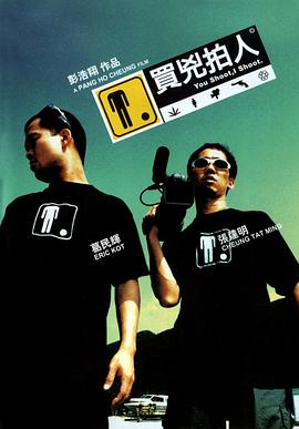 买凶拍人[HDR杜比视界双版本][简繁英字幕].2001.2160p.iTunes.WEB-DL.AAC2.0.DV.HDR.H.265-PandaQT.torrent