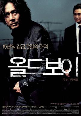 老男孩[HDR杜比视界双版本][简繁英字幕].2003.2160p.UHD.BluRay.Remux.HEVC.DV.DTS-HD.MA.5.1.2Audio-QuickIO.torrent